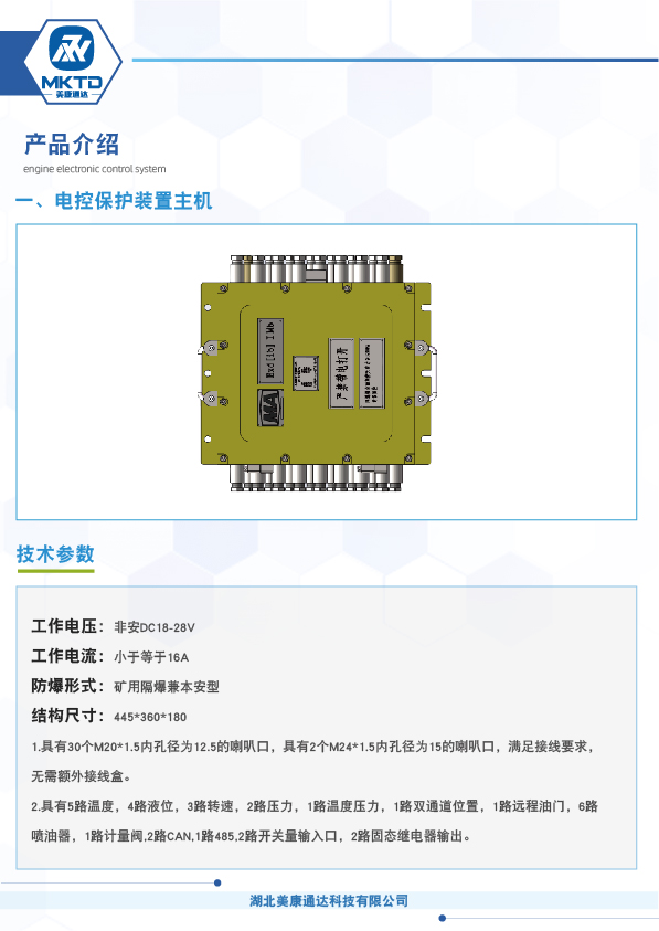 柴油机保护装置_4.jpg